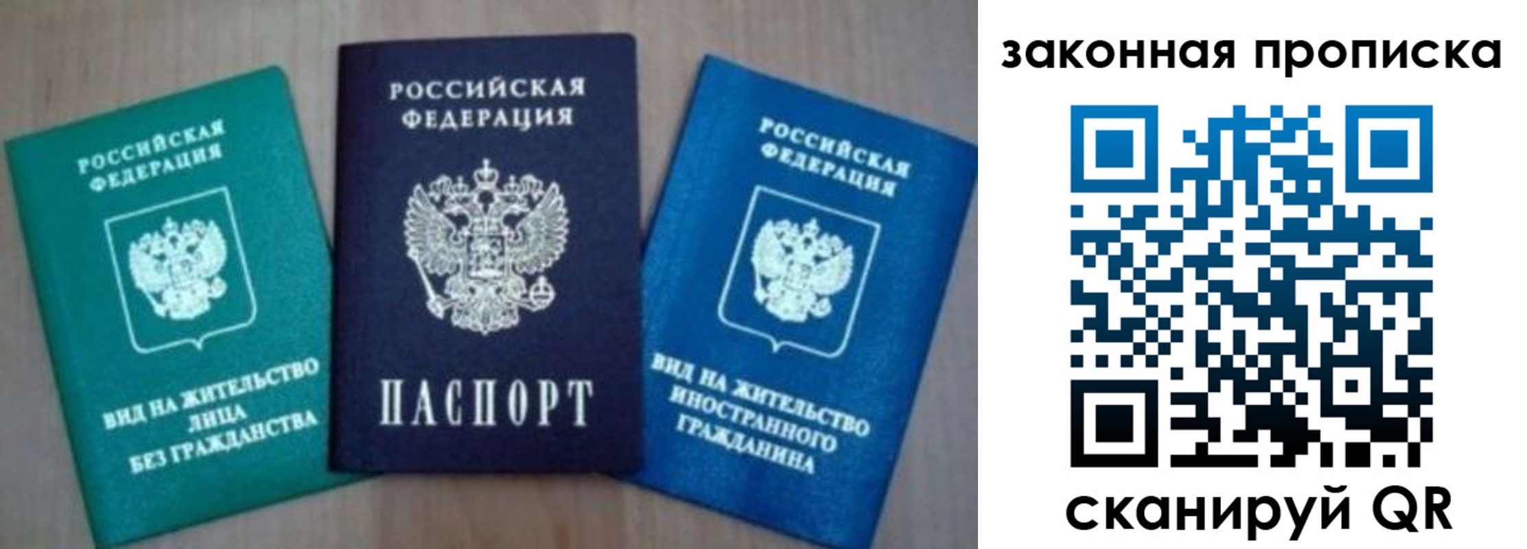 временная регистрация для школы в Ярославской области