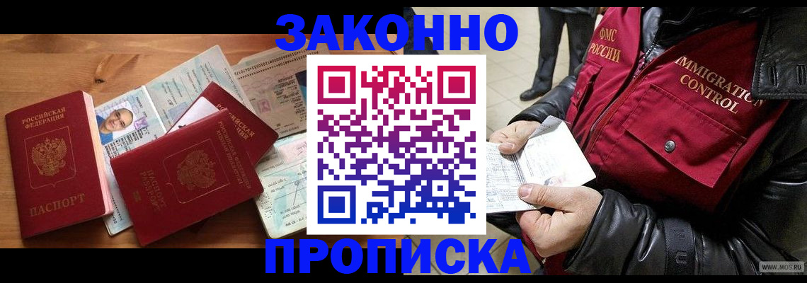 временная регистрация недорого в Ярославской области