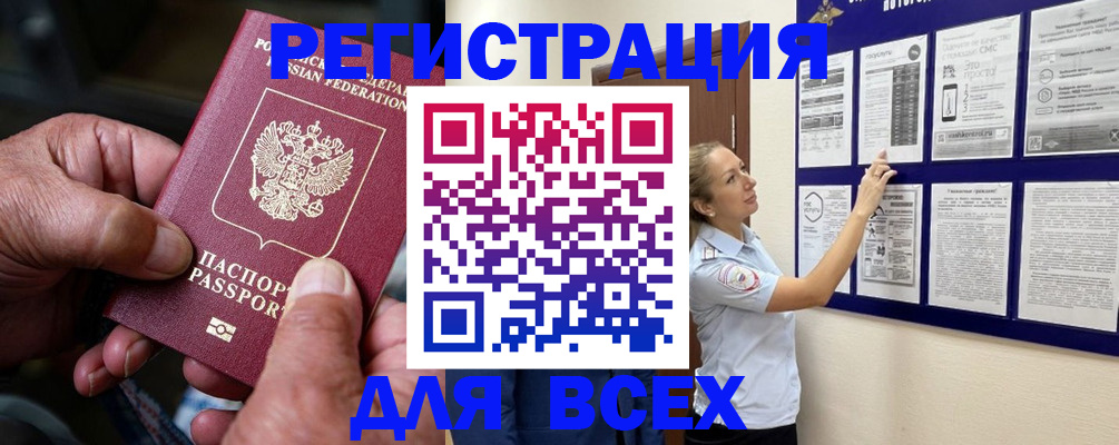 прописка для школы в Ярославской области