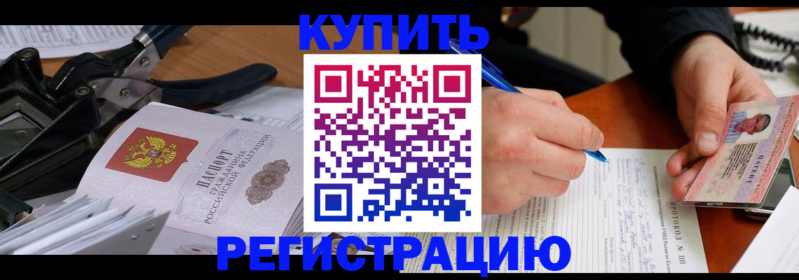 прописка 2025 в Ярославской области