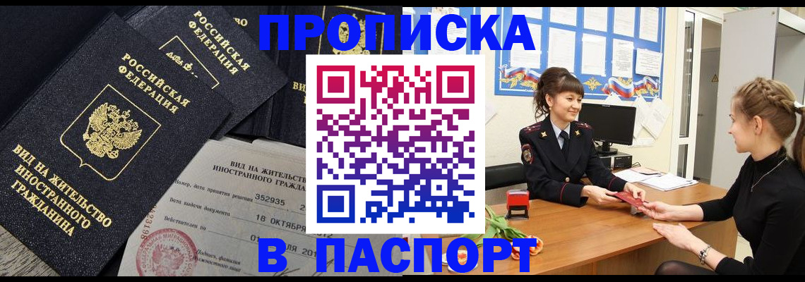 прописка для школы в Ярославской области