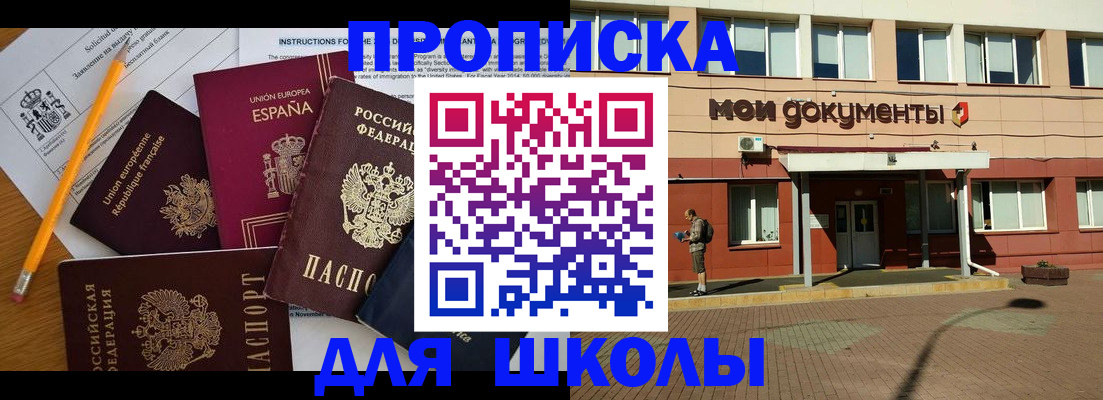 временная регистрация собственник в Ярославской области