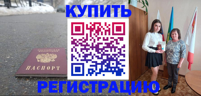 прописка 2025 в Ярославской области