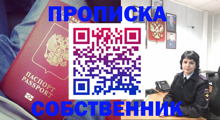 прописка паспорт в Ярославской области