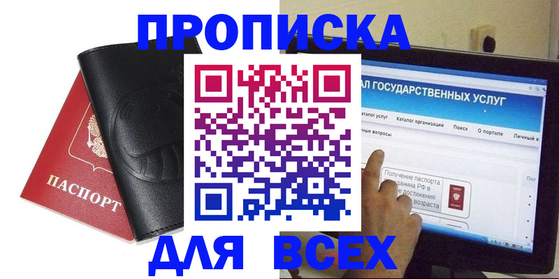 прописка для кредита в Ярославской области